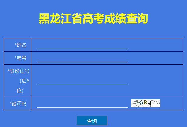 黑龍江是內(nèi)陸省_黑龍江藝考省合格線_黑龍江省自考網(wǎng)