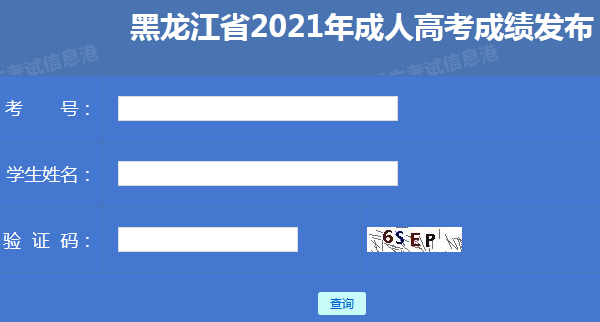 黑龍江省自考網(wǎng)_黑龍江是內(nèi)陸省_黑龍江藝考省合格線