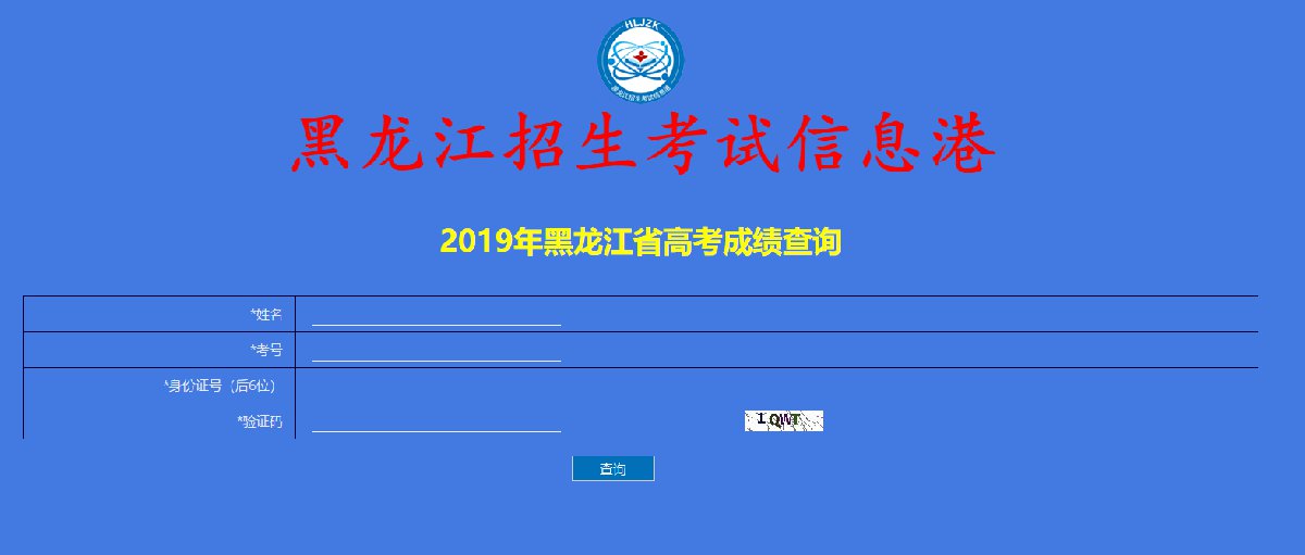黑龍江藝考省合格線_黑龍江省自考網(wǎng)_黑龍江是內(nèi)陸省