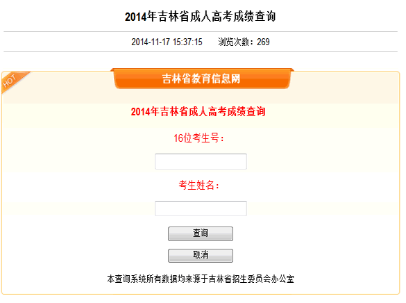 黑龍江藝考省合格線_黑龍江是內(nèi)陸省_黑龍江省自考網(wǎng)