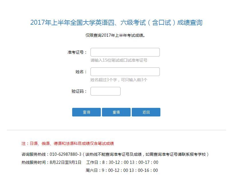 六級證書編號查詢網站_同ip網站查詢,同服務器網站查詢_六級查詢網站