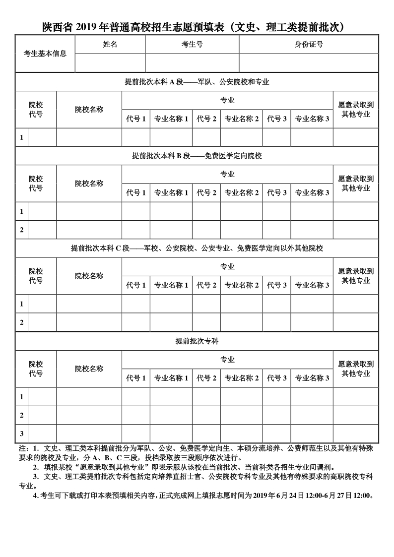 陜西考試信息官網(wǎng)_陜西考試信息網(wǎng)官網(wǎng)_陜西招生考試信息網(wǎng)