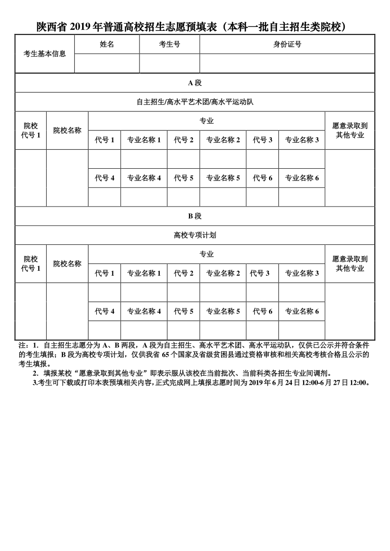 陜西考試信息官網(wǎng)_陜西招生考試信息網(wǎng)_陜西考試信息網(wǎng)官網(wǎng)