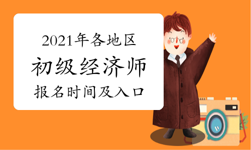 經濟專業技術資格中級證書_經濟類的證書_經濟師證書查詢