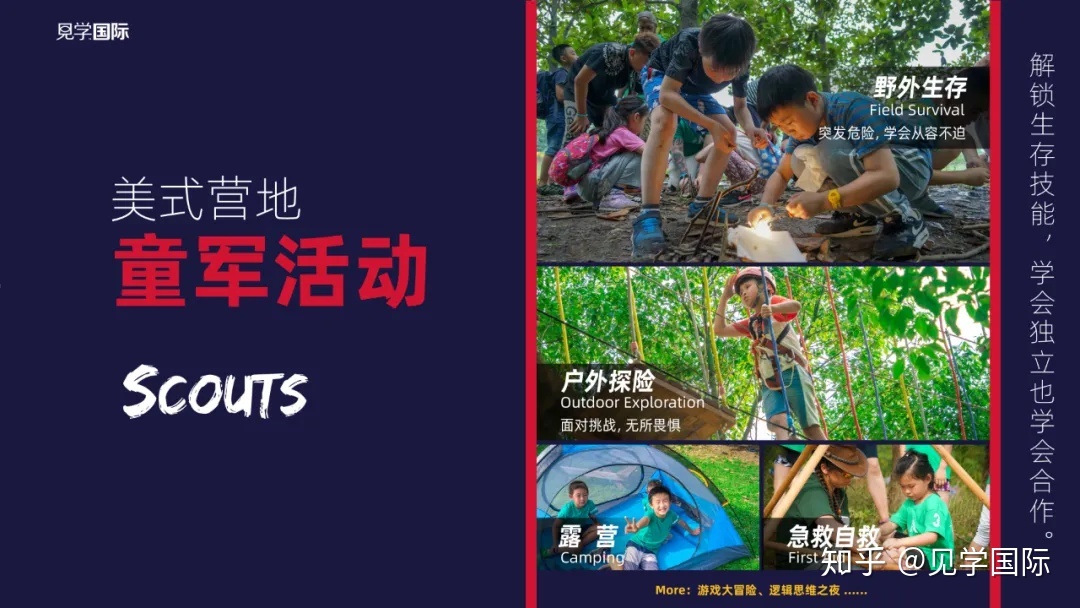 暑期出國夏令營_出國游學夏令營_出國夏令營
