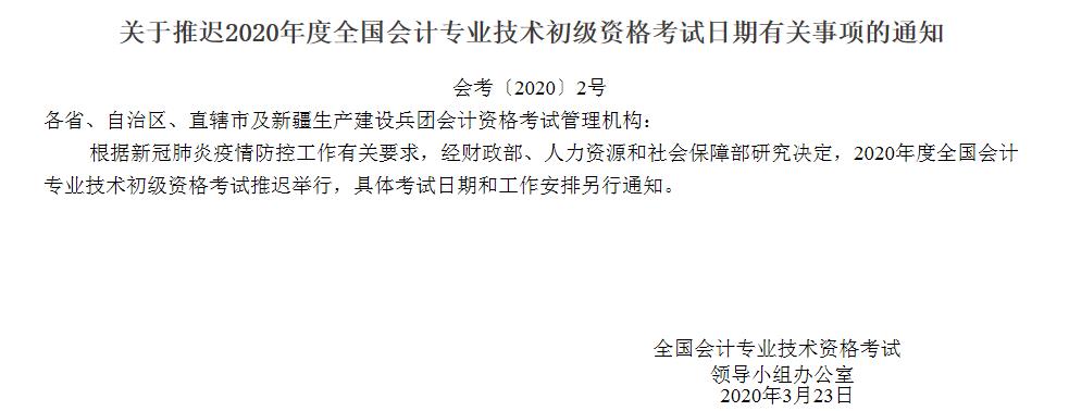 會計從業資格考試準考證照片_會計考試準考證_準考證照片word如何