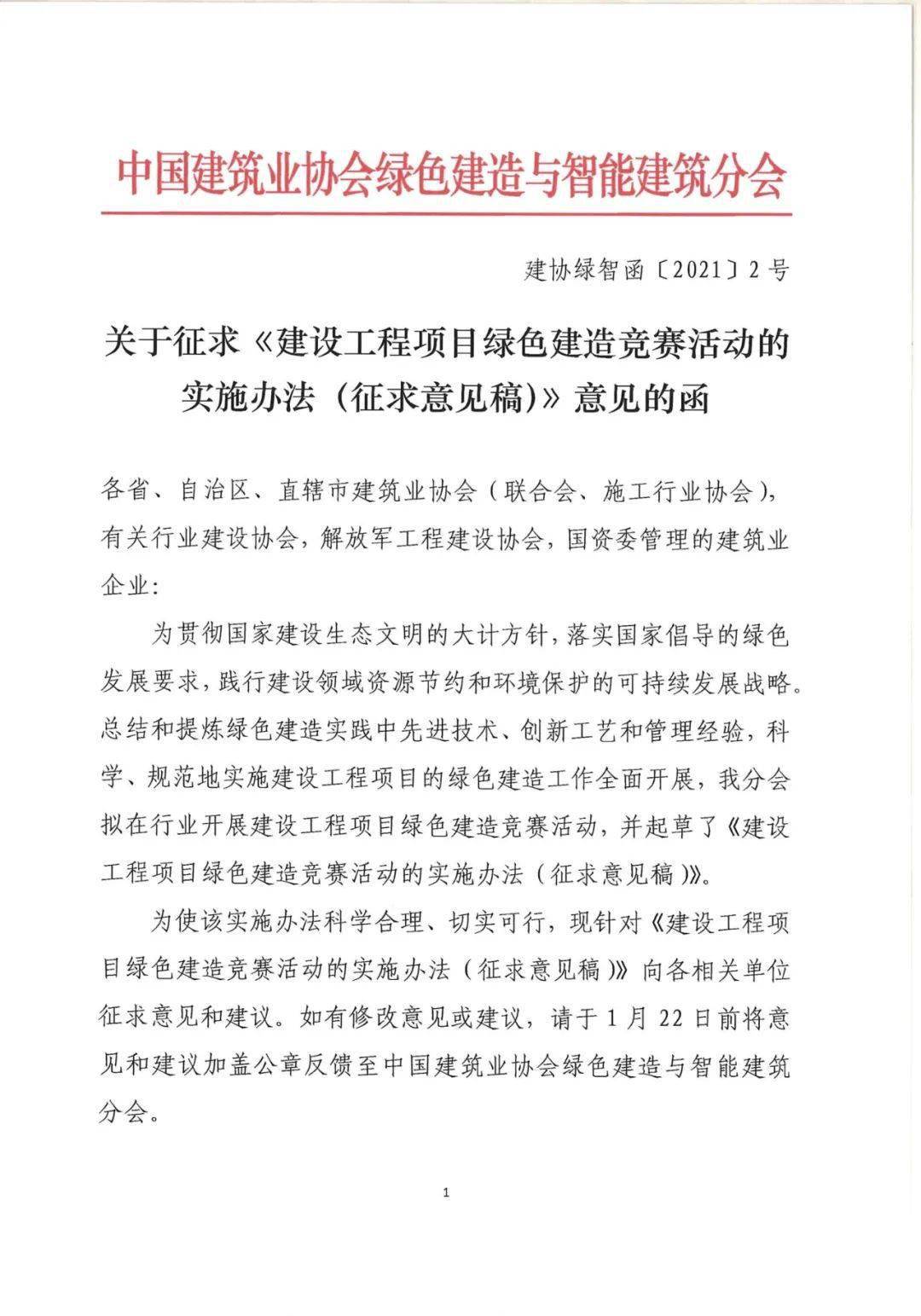中國工程咨詢協(xié)會(huì)官網(wǎng)_中國工程中標(biāo)網(wǎng)官網(wǎng)_中國工程招投標(biāo)網(wǎng)官網(wǎng)