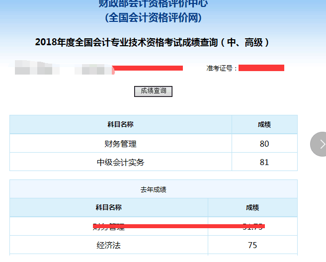 浙江省會(huì)計(jì)考試網(wǎng)查詢成績_2015年中級(jí)會(huì)計(jì)職稱成績查詢時(shí)間_會(huì)計(jì)中級(jí)成績查詢