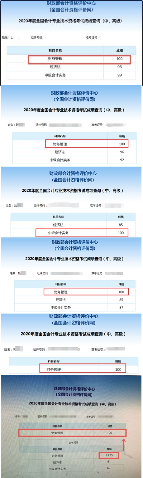會(huì)計(jì)中級(jí)成績查詢_浙江省會(huì)計(jì)考試網(wǎng)查詢成績_2015年中級(jí)會(huì)計(jì)職稱成績查詢時(shí)間