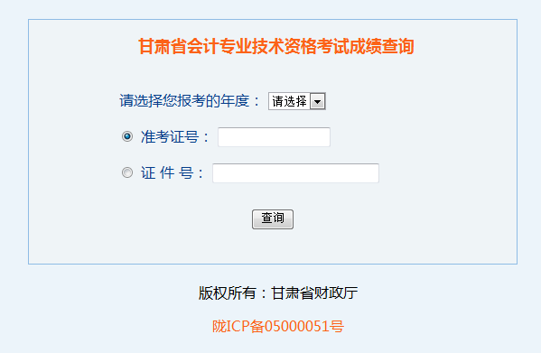 2015年中級(jí)會(huì)計(jì)職稱成績查詢時(shí)間_會(huì)計(jì)中級(jí)成績查詢_浙江省會(huì)計(jì)考試網(wǎng)查詢成績