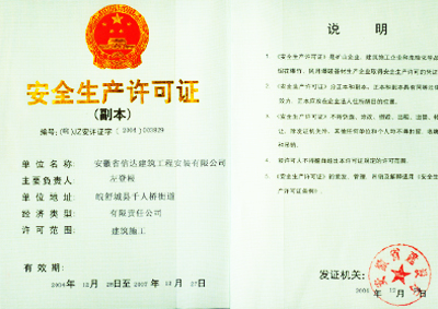 報(bào)考安全員a證條件是什么_安全b證報(bào)考條件_2015報(bào)考安全員b證要什么條件