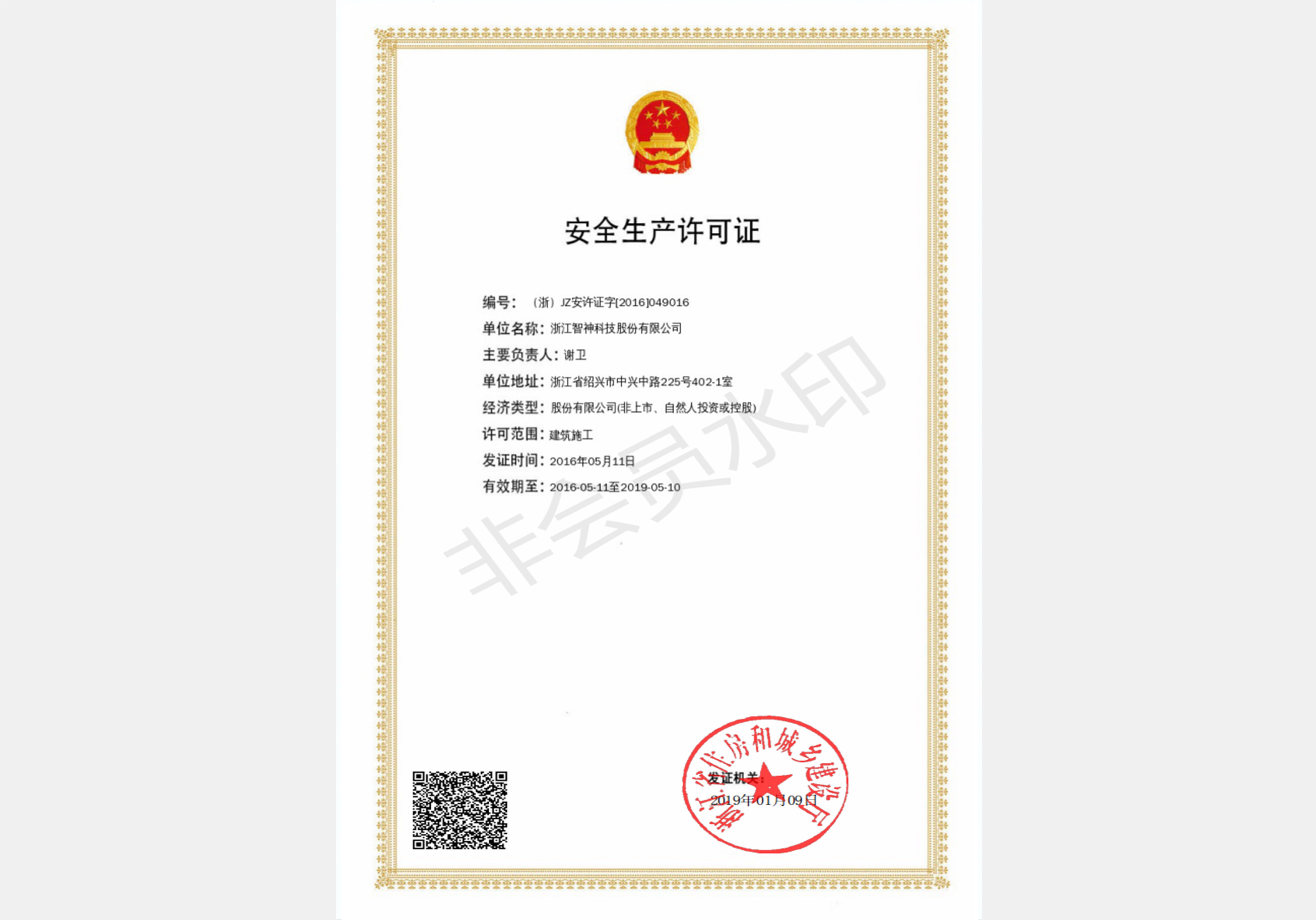 報(bào)考安全員a證條件是什么_2015報(bào)考安全員b證要什么條件_安全b證報(bào)考條件