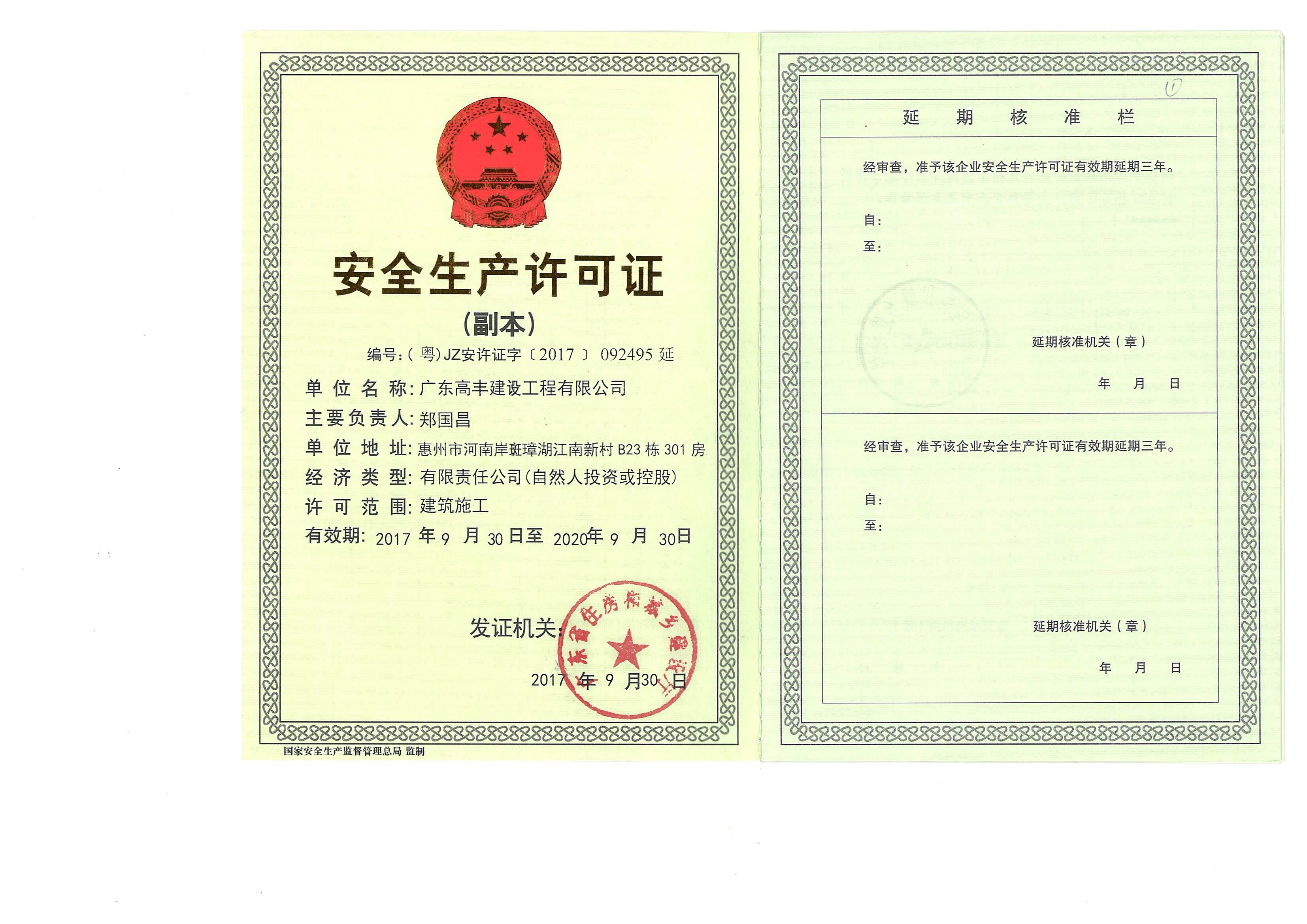 報(bào)考安全員a證條件是什么_2015報(bào)考安全員b證要什么條件_安全b證報(bào)考條件