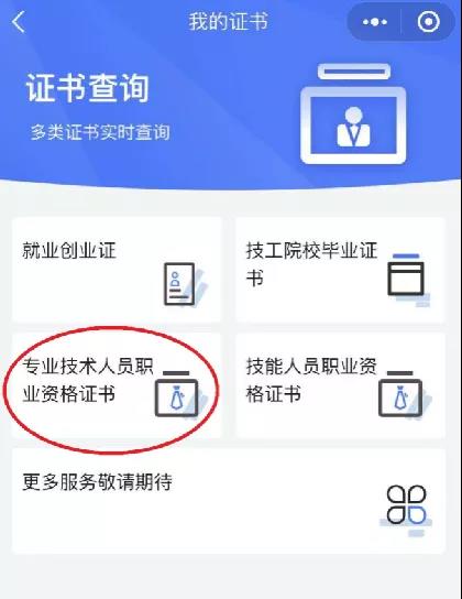 期貨成績合格證書打印_期貨成績查詢_期貨從業成績查詢時間