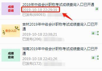 劉海濤會計原來這么有趣：中級實務篇^^^會計原來這么有趣：零_會計中級成績查詢_湖南中級經(jīng)濟師成績查詢時間