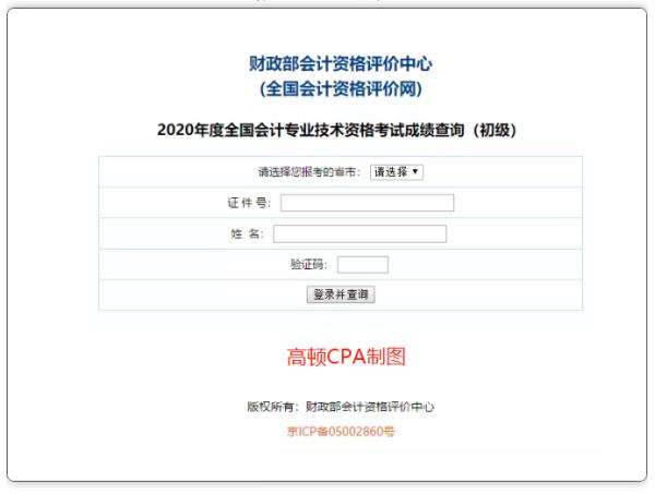 會計中級成績查詢_湖南中級經(jīng)濟師成績查詢時間_劉海濤會計原來這么有趣：中級實務篇^^^會計原來這么有趣：零