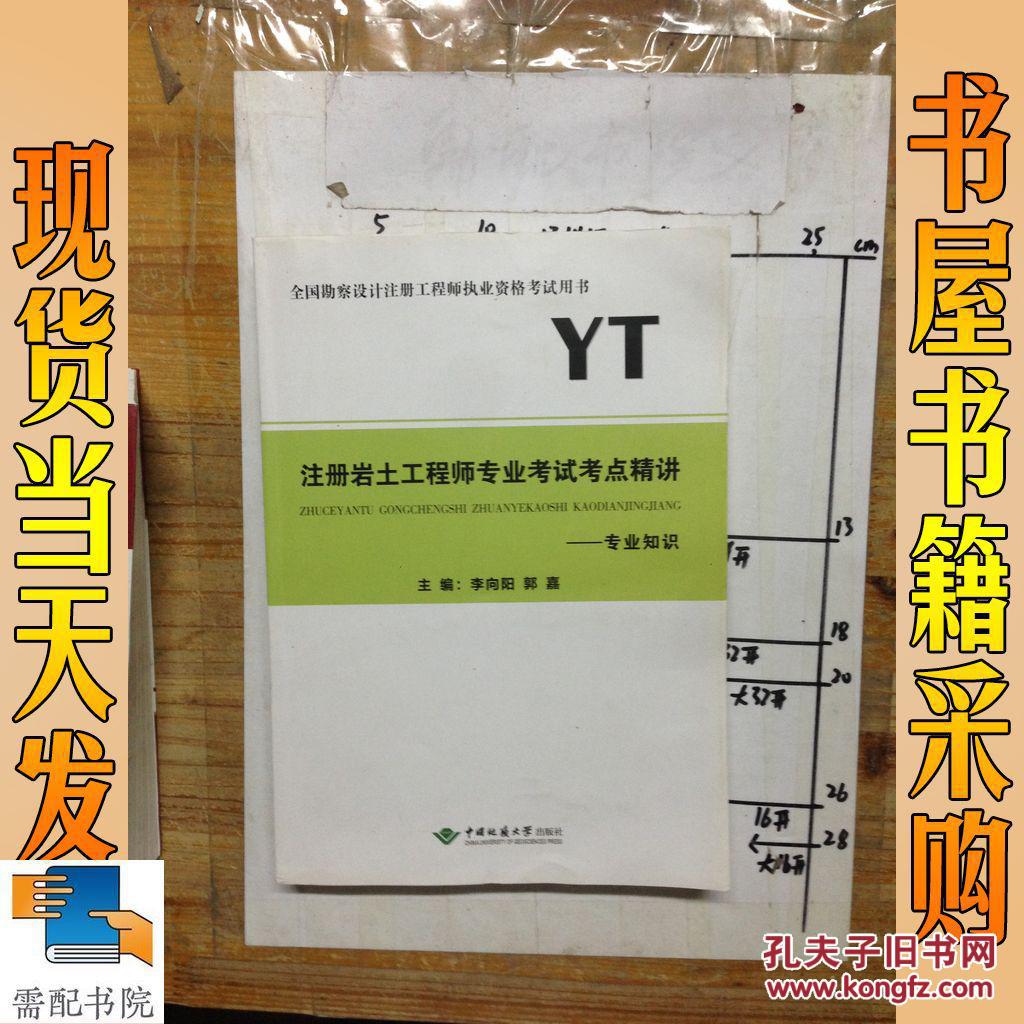 注冊土木工程師(巖土)考試_注冊巖土哪個培訓(xùn)視頻好_注冊巖土培訓(xùn)