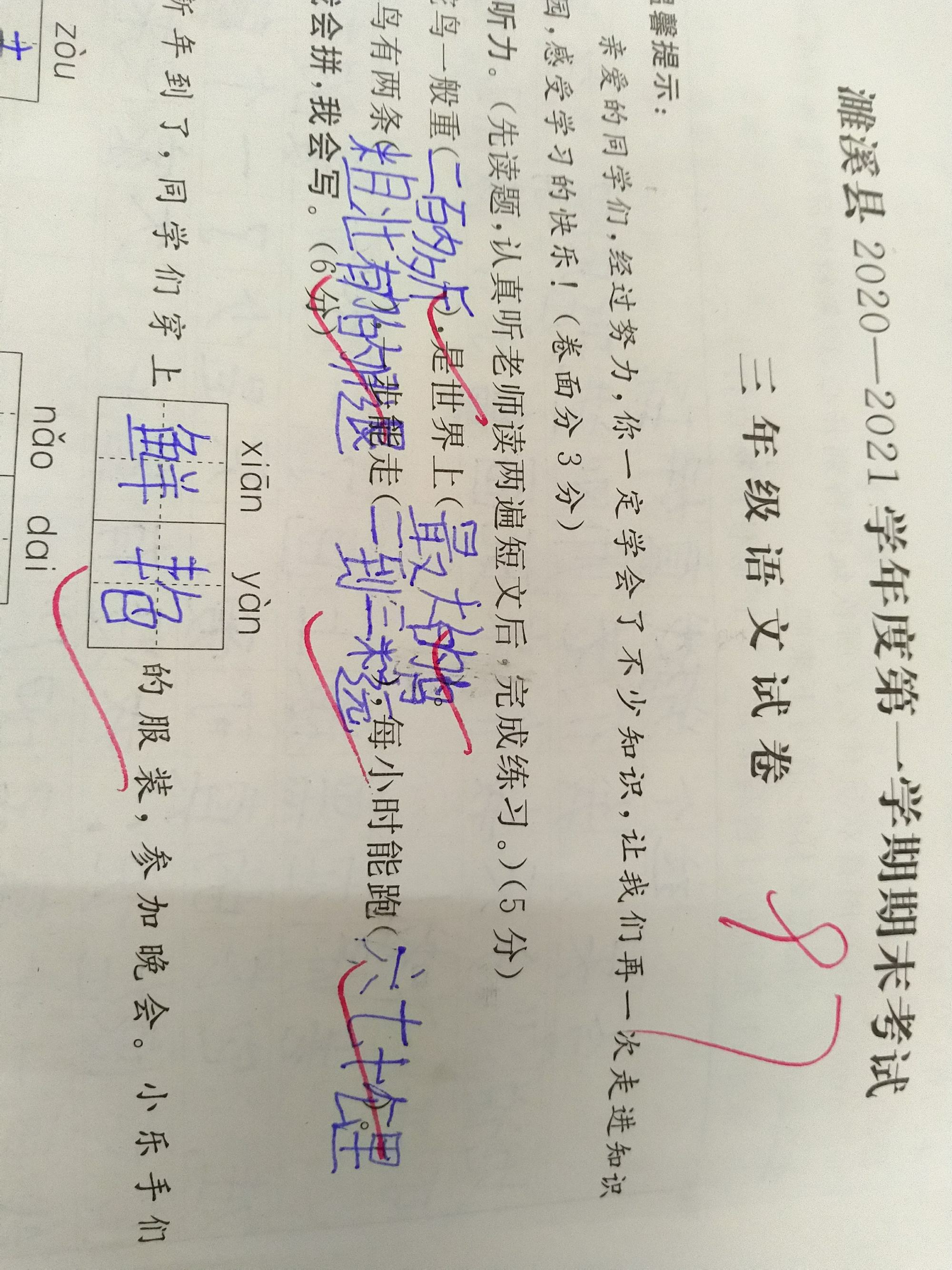 六級(jí)分?jǐn)?shù)的分布情況_英語六級(jí)改革分?jǐn)?shù)分布_新六級(jí)分?jǐn)?shù)分布