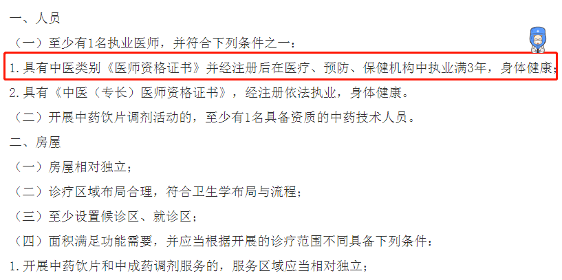 醫師執業證書查詢_執業醫師答案_醫師執業資格考試2016報名網