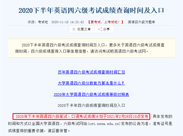 哪些大學要求英語六級_英語六級對比考試_大學英語六級考試時間