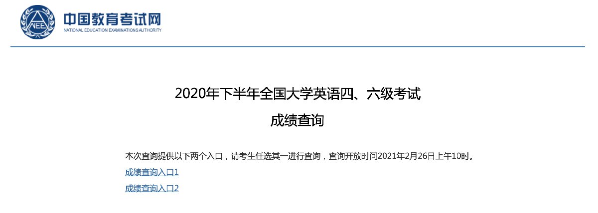 大學英語六級考試時間_哪些大學要求英語六級_英語六級對比考試