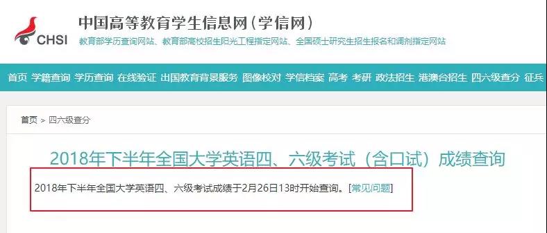2017一建查詢成績(jī)時(shí)間_中央財(cái)經(jīng)大學(xué)mba成績(jī)時(shí)間_大學(xué)英語(yǔ)四級(jí)成績(jī)查詢時(shí)間