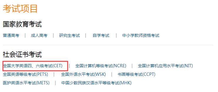 2020年7月大學(xué)英語(yǔ)四級(jí)考試成績(jī)查詢?nèi)肟诩傲鞒?/></p>
<p>2、考生輸入姓名、準(zhǔn)考證號(hào)；</p>
<p><img src='http://www.shmhsz.com/uploadfile/2022/1227/20221227090050192.jpg' alt=
