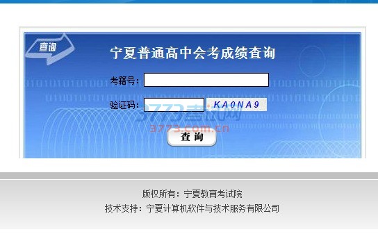 中考查詢(xún)成績(jī)網(wǎng)址_小高考成績(jī)查詢(xún)網(wǎng)址_2012年中考查詢(xún)成績(jī)網(wǎng)址