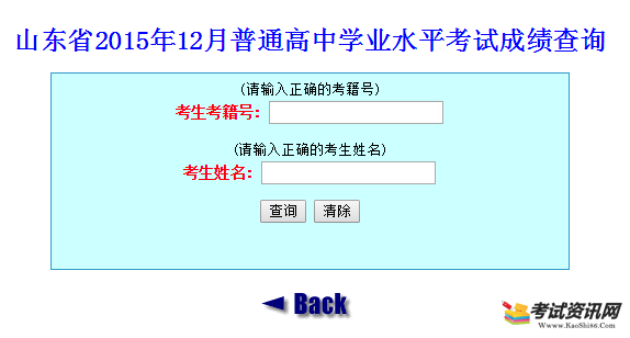 小高考成績(jī)查詢(xún)網(wǎng)址_2012年中考查詢(xún)成績(jī)網(wǎng)址_中考查詢(xún)成績(jī)網(wǎng)址
