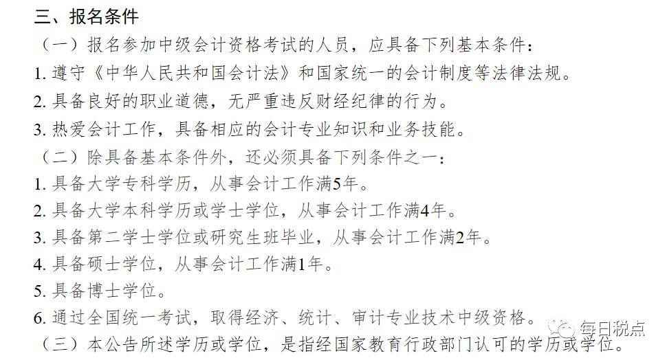 初級會計(jì)查詢成績?nèi)肟赺山西會計(jì)初級查詢?nèi)肟赺初級會計(jì)查詢成績時間