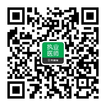 醫(yī)師執(zhí)業(yè)資格證考試15年報名途徑_執(zhí)業(yè)醫(yī)師考試查詢_國家醫(yī)師執(zhí)業(yè)資格證考試報名流程