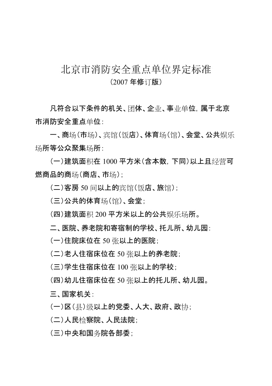 那些單位需要一級(jí)消防工程師_什么單位需要消防工程師證書_什么單位需要消防工程師