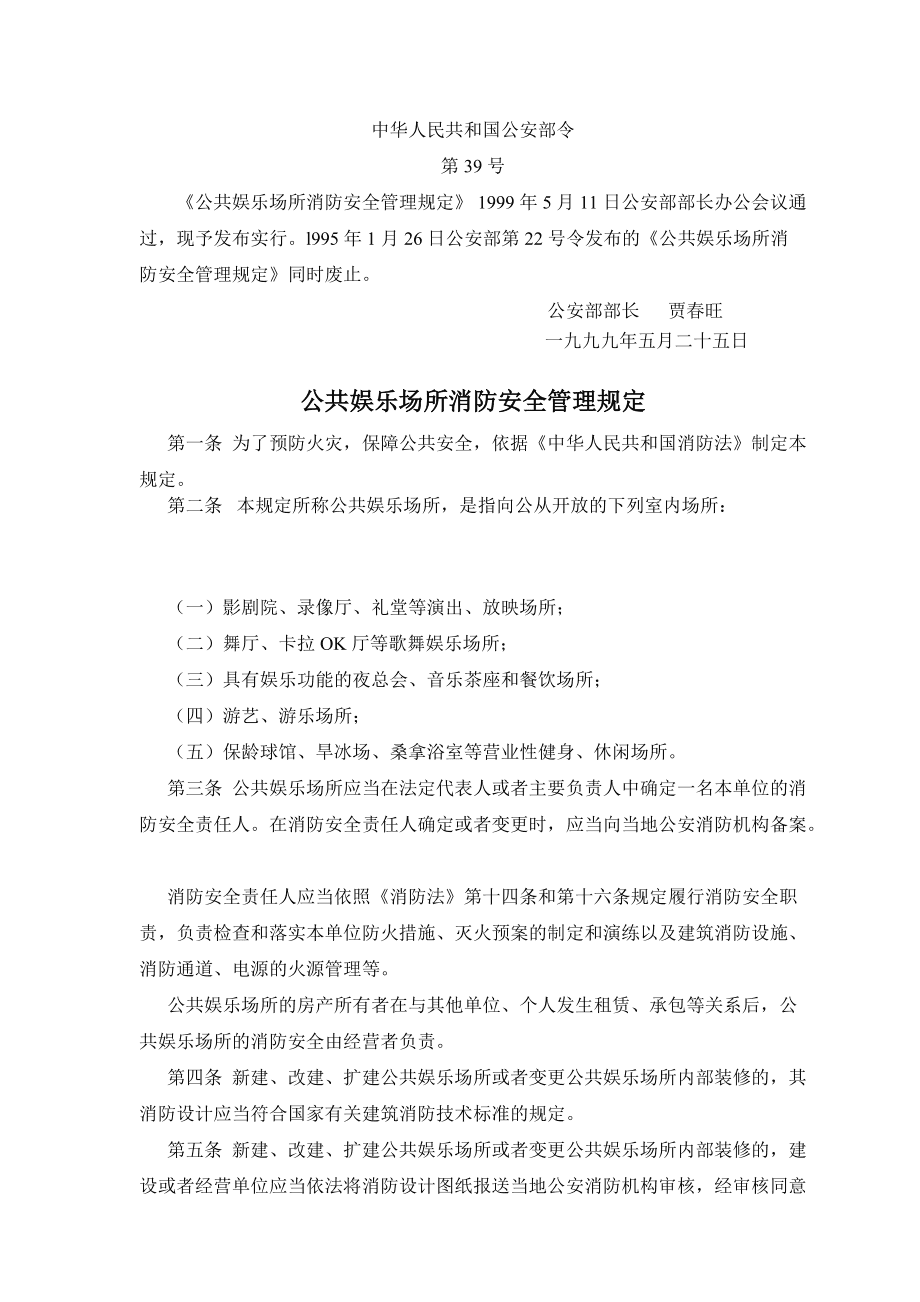 那些單位需要一級(jí)消防工程師_什么單位需要消防工程師證書_什么單位需要消防工程師