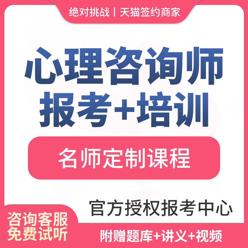 情感問(wèn)題心理師咨詢_長(zhǎng)沙哪里可以考心理咨詢師_長(zhǎng)沙心博士心理疏導(dǎo)情感咨詢
