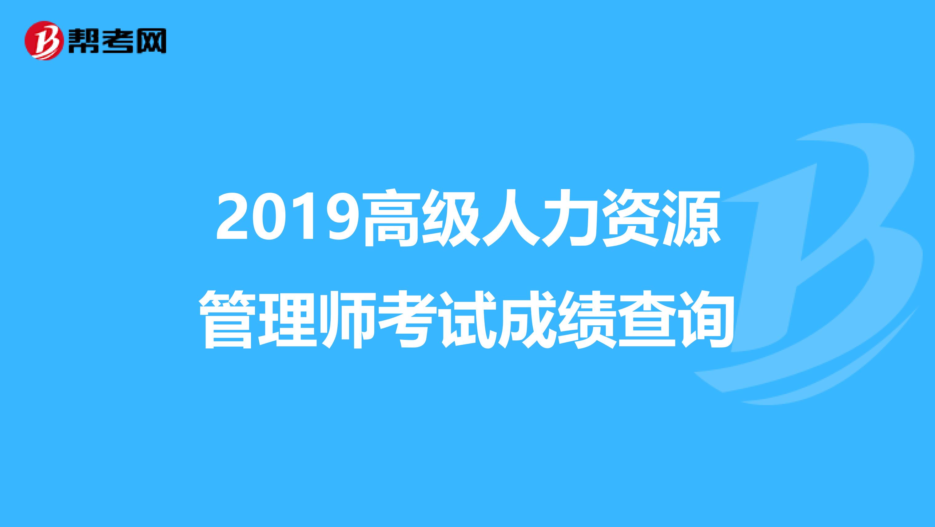 人力資源管理研究生就業(yè)方向_人力資源管理就業(yè)方向及前景_人力資源方向經(jīng)濟(jì)師