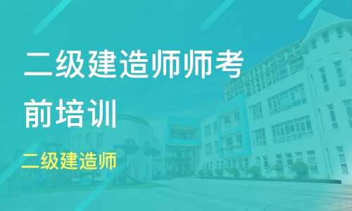 云南二級建造師報名_云南建造師查詢系統(tǒng)_建造師二級報名入口