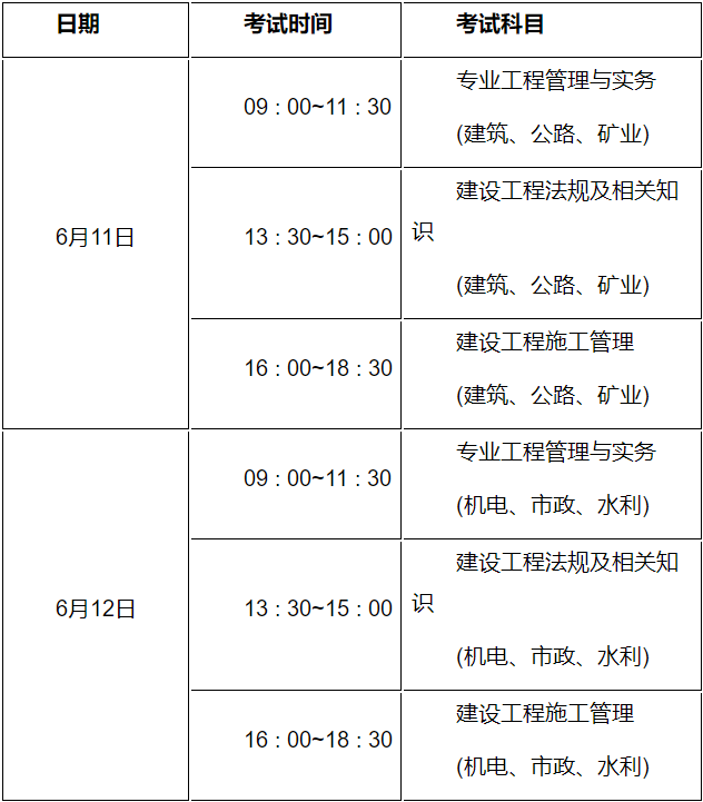 河南建造師報名時間_江蘇二級建造師報名時間_2018建造師報名時間