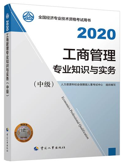 中級(jí)物流師考試模擬_中級(jí)經(jīng)濟(jì)師考試用書(shū)_bec中級(jí)聽(tīng)力學(xué)生用書(shū)下載