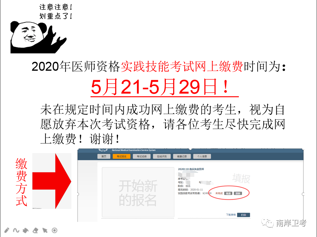 國家醫(yī)學考試網(wǎng)繳費入口_國家執(zhí)業(yè)醫(yī)師考試繳費入口_醫(yī)學考試網(wǎng)繳費入口