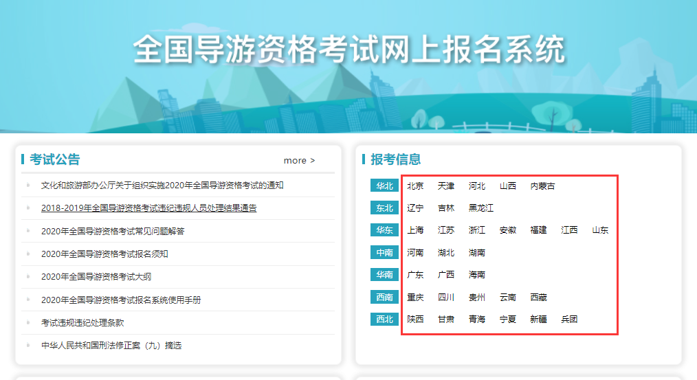 報(bào)考教練證要什么條件_導(dǎo)游證報(bào)考條件官網(wǎng)_報(bào)考會(huì)計(jì)初級(jí)證官網(wǎng)