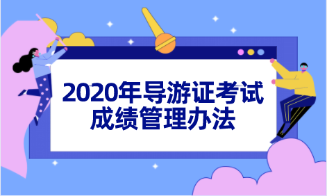 報(bào)考教練證要什么條件_導(dǎo)游證報(bào)考條件官網(wǎng)_報(bào)考會(huì)計(jì)初級(jí)證官網(wǎng)
