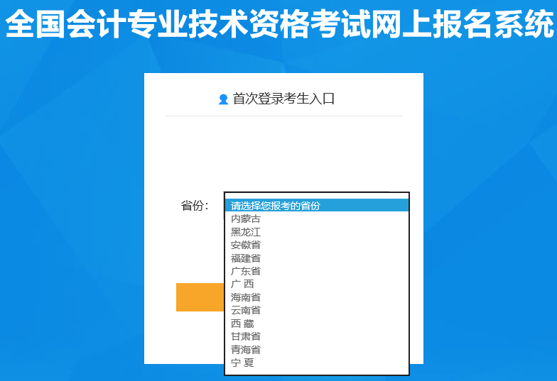 2022年度全國(guó)中級(jí)會(huì)計(jì)報(bào)名入口已開(kāi)通