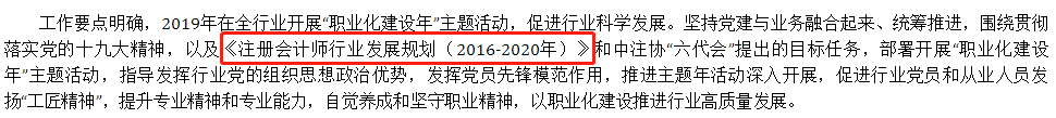 注冊(cè)會(huì)計(jì)師