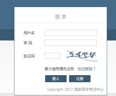 國家醫(yī)學(xué)考試網(wǎng)2017臨床助理醫(yī)師筆試準考證打印入口
