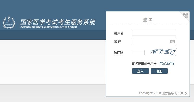 2019年執(zhí)業(yè)/助理醫(yī)師資格考試報(bào)名入口：國(guó)家醫(yī)學(xué)考試網(wǎng)官網(wǎng)