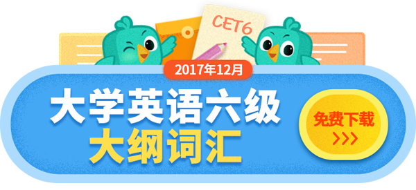 2017年12月英語六級(jí)詞匯完整版帶音標(biāo)下載