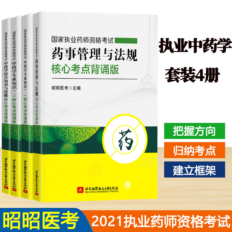 2019初級藥師報考時間_中醫藥師證報考時間_執業藥師報考時間