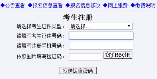 山東招生教育考試院信息平臺_山東招生院官網(wǎng)_山東招生考試院信息平臺