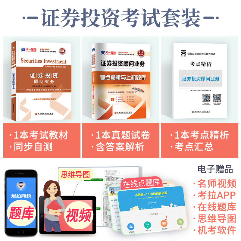 證券分析考試大學(xué)生_證券分析師考試_證券分析分析ppt模板