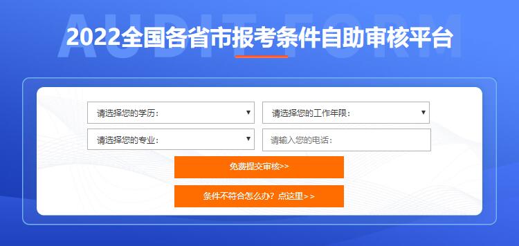 2022年河南注冊安全工程師在哪里報名 安全工程師考試時間及科目是什么